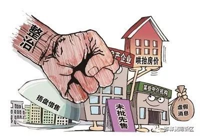 《邯郸市商品房销售与物业服务监管若干规定》解读与实施路径