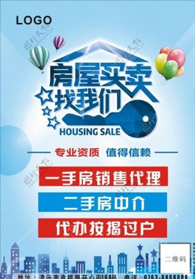 房中介x物业服务 联袂盛惠