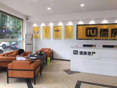 儒房地产房产中介加盟费全国解析及物业服务概览